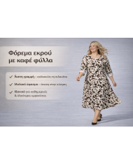 Φόρεμα Floral Μίντι